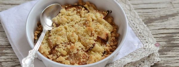 Яблочный крамбл